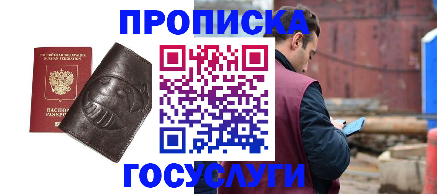 прописка от собственника в Катайске